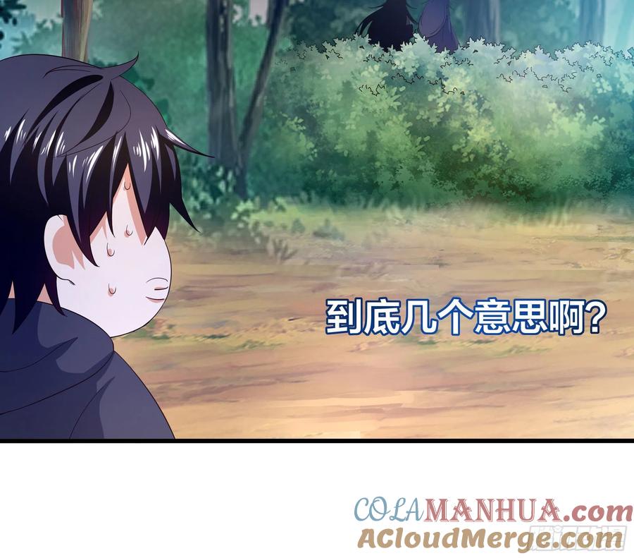 我在地府开后宫 第20话 贴身监视 第37页
