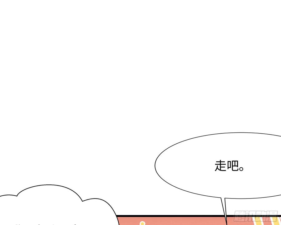 我在地府开后宫 第20话 贴身监视 第31页