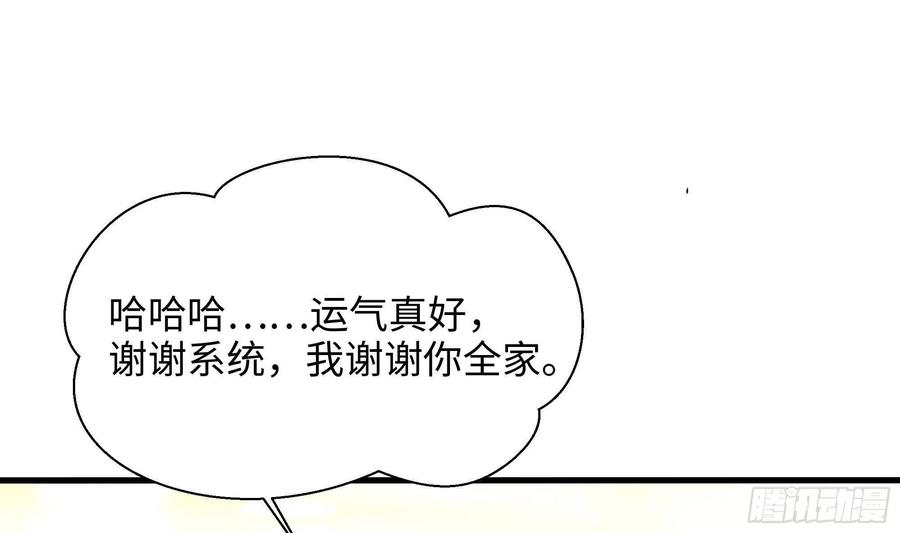我在地府开后宫 第20话 贴身监视 第80页