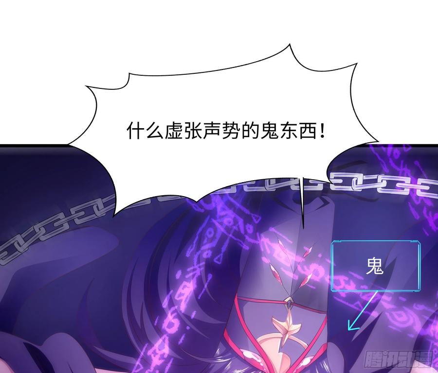 我在地府开后宫 第20话 贴身监视 第14页