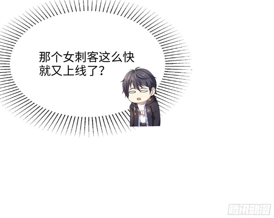 我在地府开后宫 第20话 贴身监视 第102页