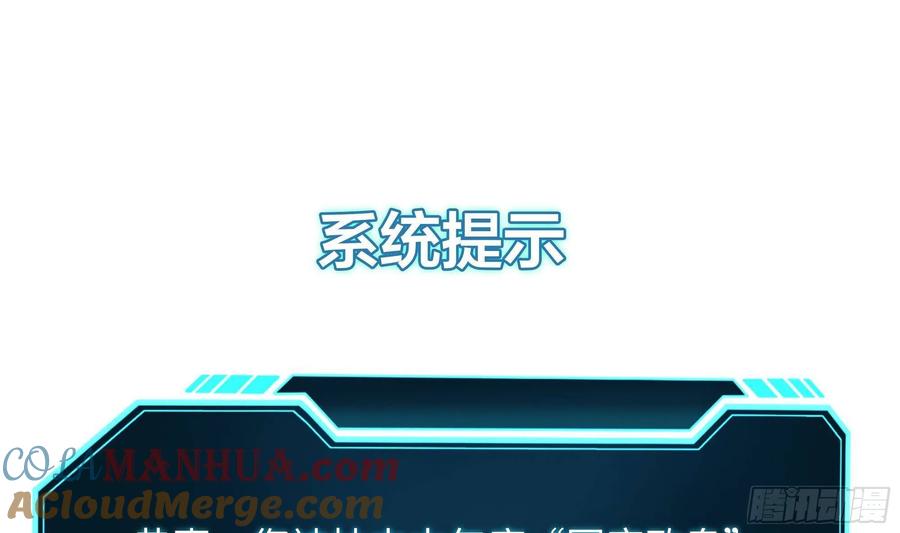 我在地府开后宫 第20话 贴身监视 第61页
