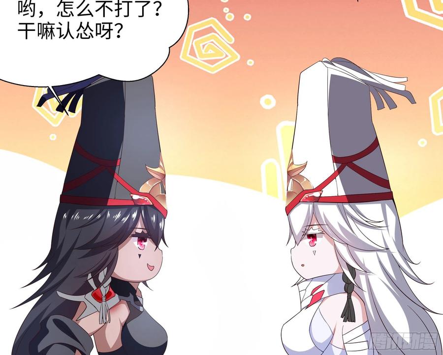 我在地府开后宫 第20话 贴身监视 第32页