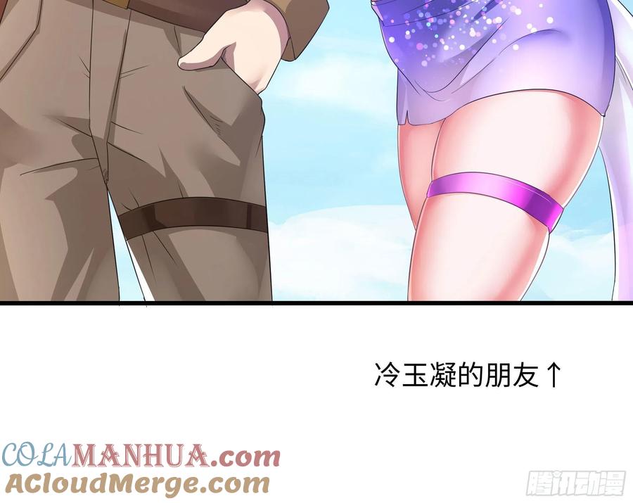 我在地府开后宫 第20话 贴身监视 第105页