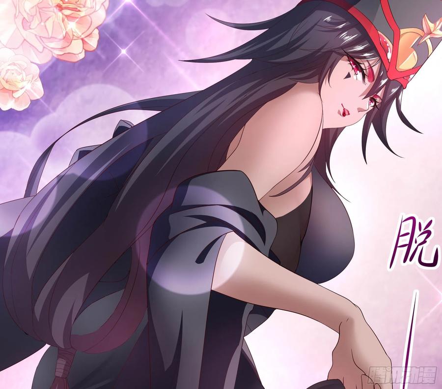 我在地府开后宫 第20话 贴身监视 第42页