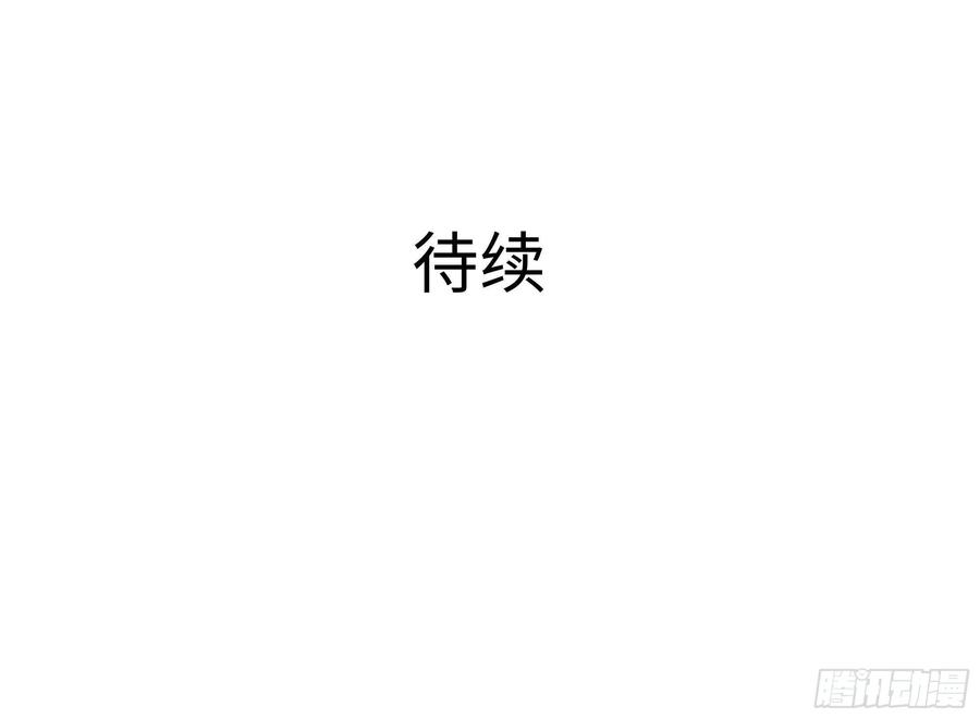 我在地府开后宫 第20话 贴身监视 第111页