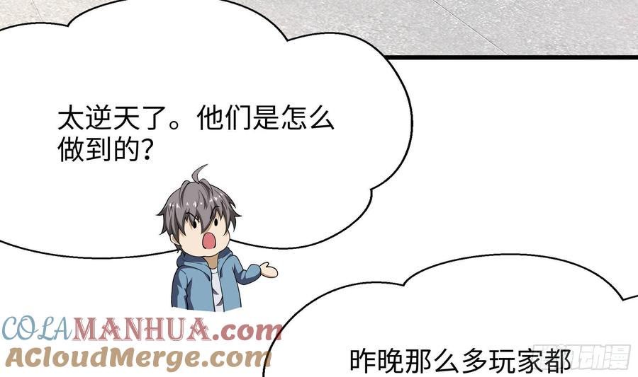 我在地府开后宫 第20话 贴身监视 第89页
