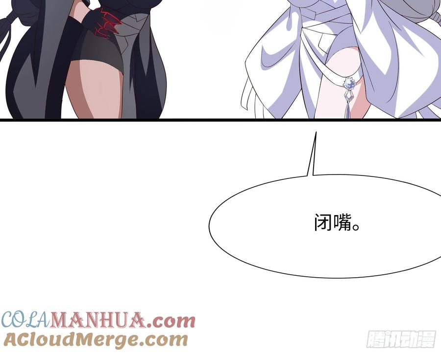 我在地府开后宫 第20话 贴身监视 第33页