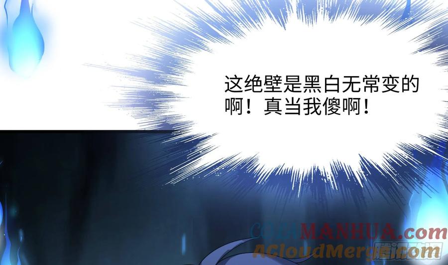 我在地府开后宫 第20话 贴身监视 第77页
