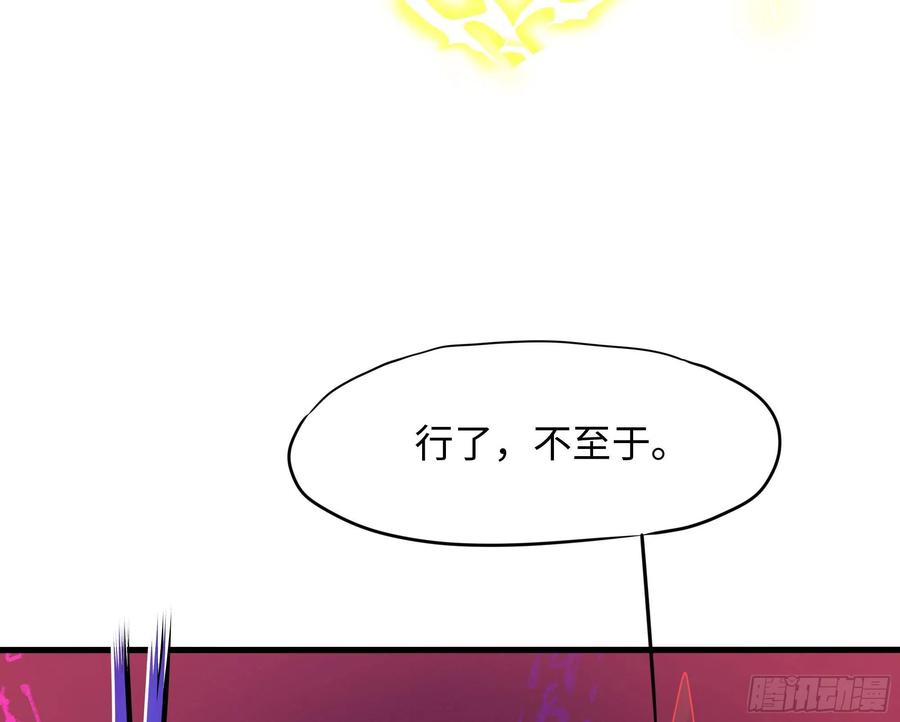 我在地府开后宫 第20话 贴身监视 第28页