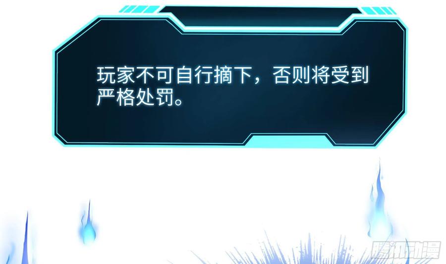 我在地府开后宫 第20话 贴身监视 第76页