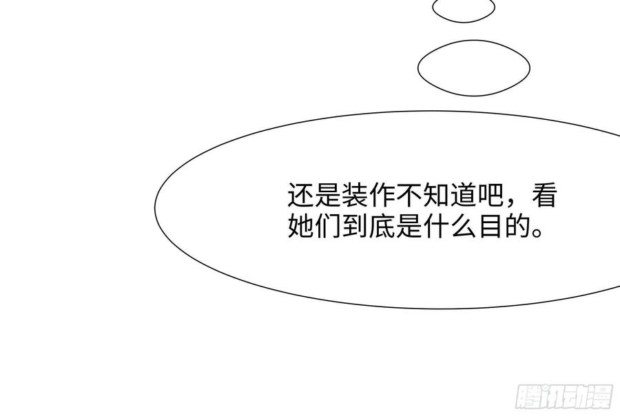 我在地府开后宫 第20话 贴身监视 第83页
