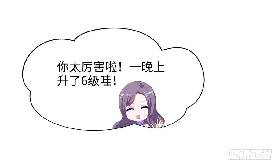 我在地府开后宫 第20话 贴身监视 第106页