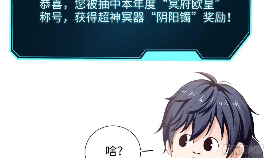 我在地府开后宫 第20话 贴身监视 第62页