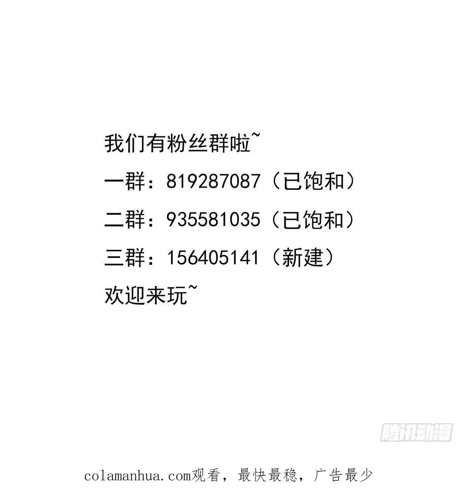 我在地府开后宫 第21话 老板娘，来生意了！ 第86页
