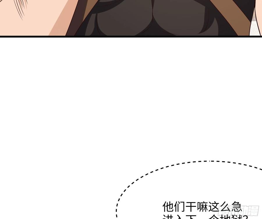 我在地府开后宫 第21话 老板娘，来生意了！ 第29页