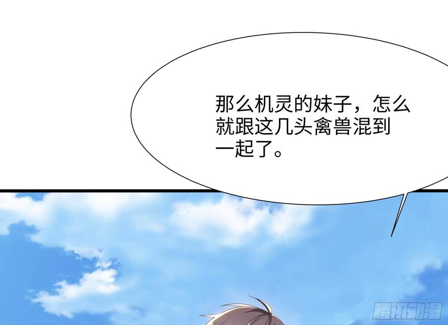 我在地府开后宫 第21话 老板娘，来生意了！ 第63页