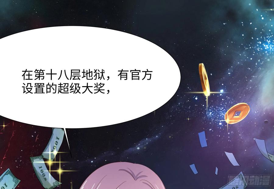 我在地府开后宫 第21话 老板娘，来生意了！ 第32页