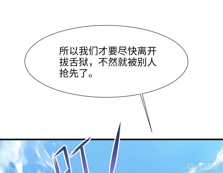 我在地府开后宫 第21话 老板娘，来生意了！ 第42页