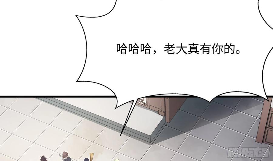 我在地府开后宫 第21话 老板娘，来生意了！ 第60页