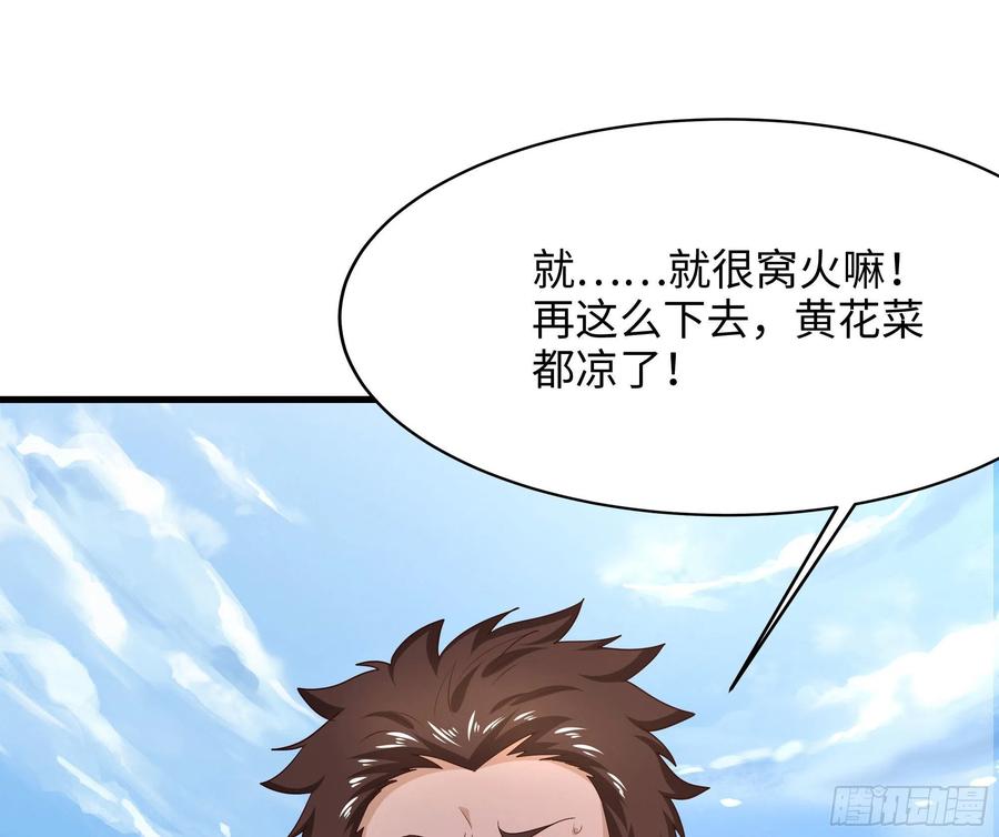 我在地府开后宫 第21话 老板娘，来生意了！ 第27页