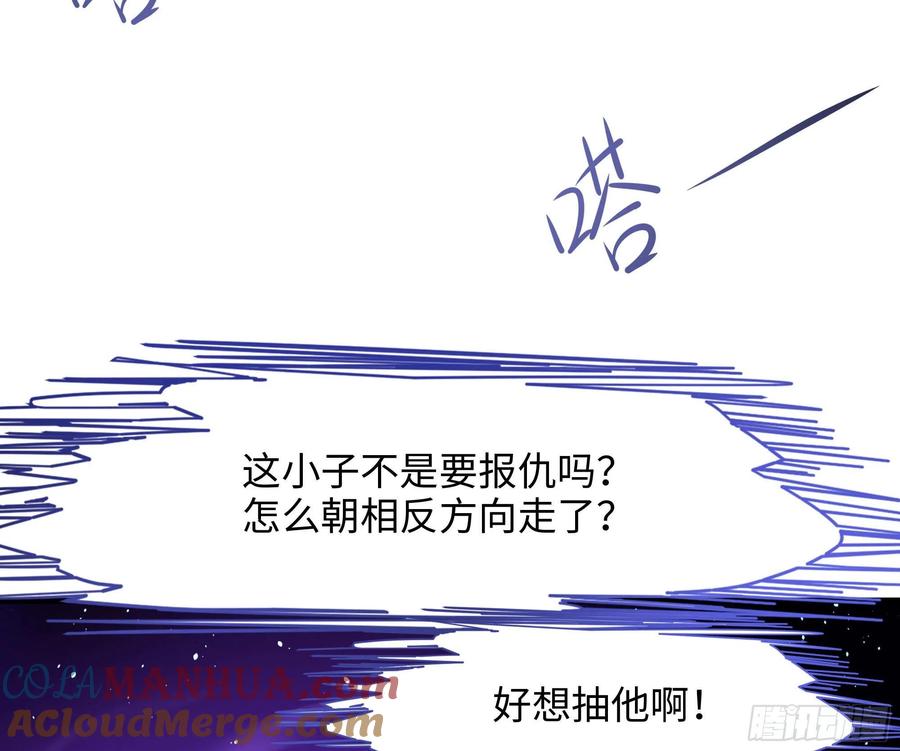 我在地府开后宫 第21话 老板娘，来生意了！ 第73页