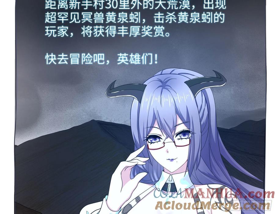 我在地府开后宫 第21话 老板娘，来生意了！ 第46页