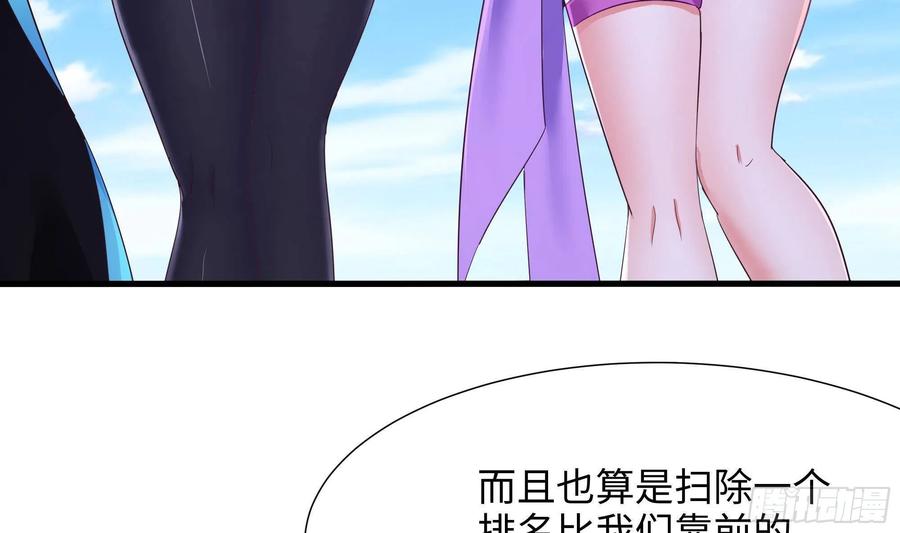 我在地府开后宫 第21话 老板娘，来生意了！ 第54页
