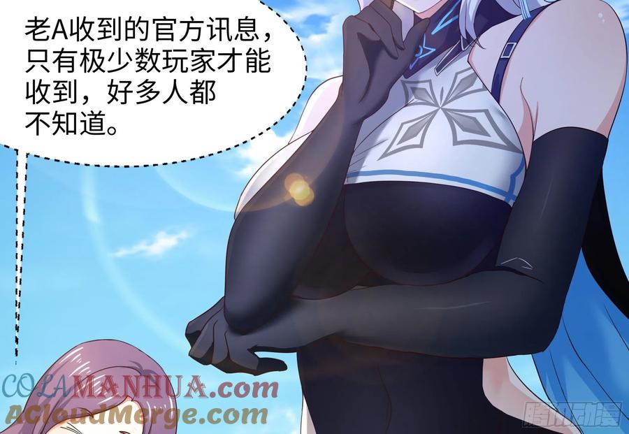 我在地府开后宫 第21话 老板娘，来生意了！ 第40页