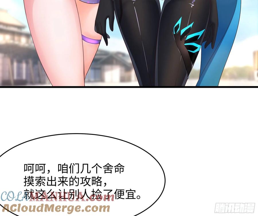 我在地府开后宫 第21话 老板娘，来生意了！ 第4页