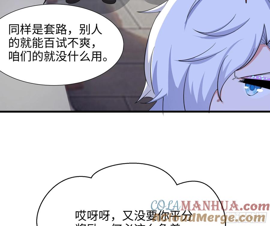 我在地府开后宫 第21话 老板娘，来生意了！ 第16页
