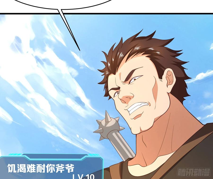 我在地府开后宫 第21话 老板娘，来生意了！ 第5页