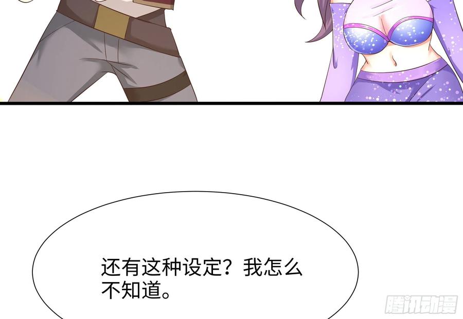 我在地府开后宫 第21话 老板娘，来生意了！ 第38页