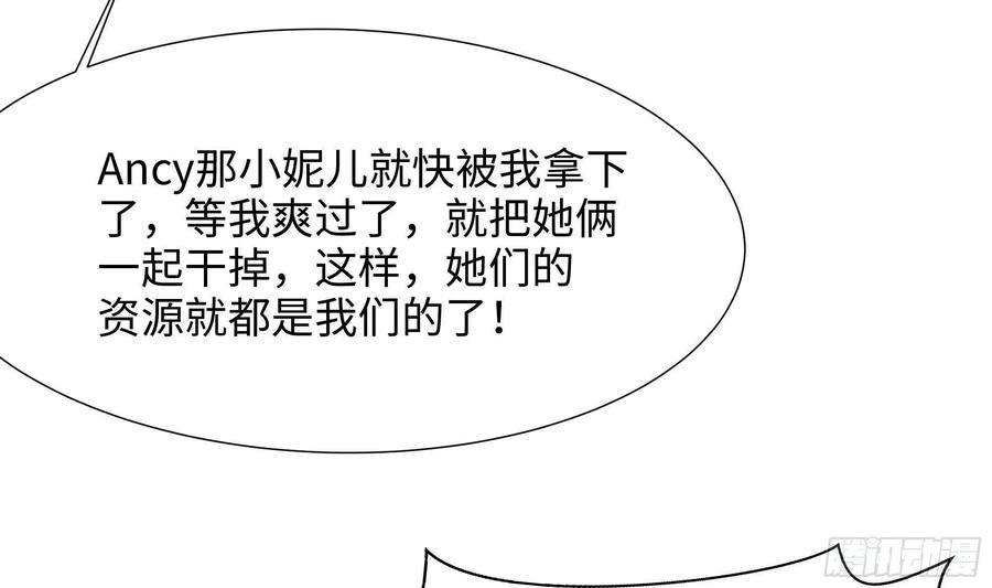 我在地府开后宫 第21话 老板娘，来生意了！ 第59页