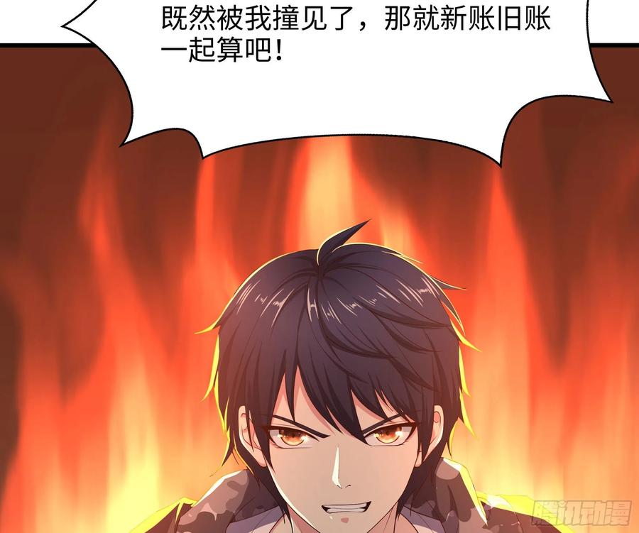 我在地府开后宫 第21话 老板娘，来生意了！ 第69页