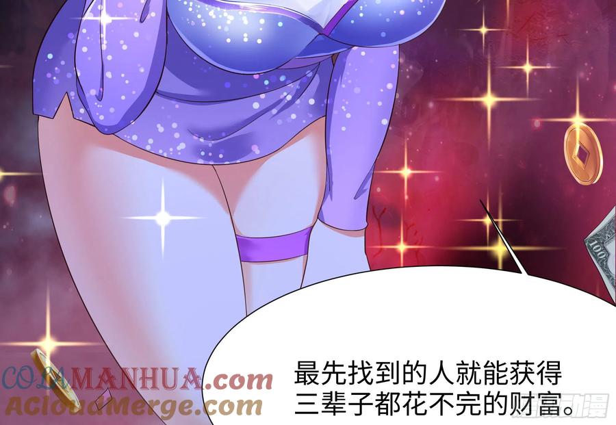 我在地府开后宫 第21话 老板娘，来生意了！ 第34页