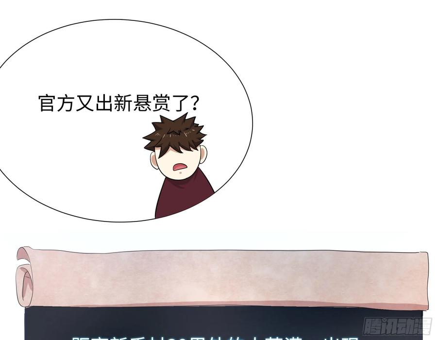 我在地府开后宫 第21话 老板娘，来生意了！ 第45页