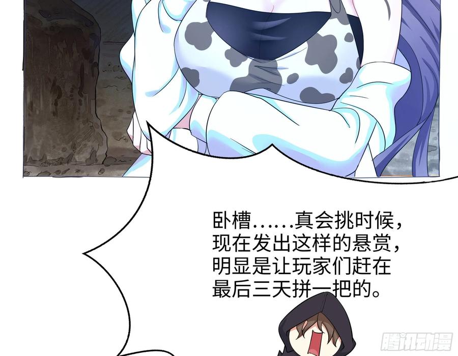 我在地府开后宫 第21话 老板娘，来生意了！ 第47页
