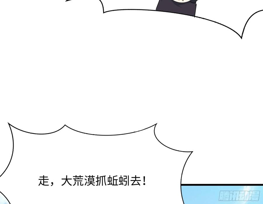 我在地府开后宫 第21话 老板娘，来生意了！ 第48页