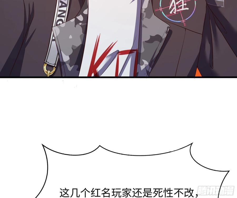 我在地府开后宫 第21话 老板娘，来生意了！ 第68页