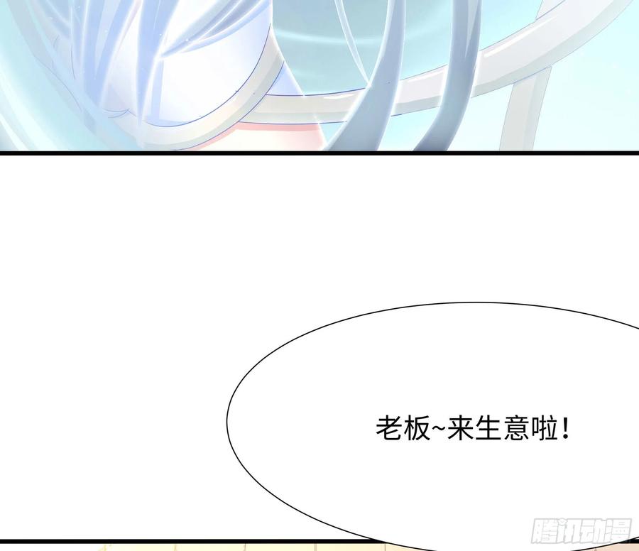 我在地府开后宫 第21话 老板娘，来生意了！ 第78页