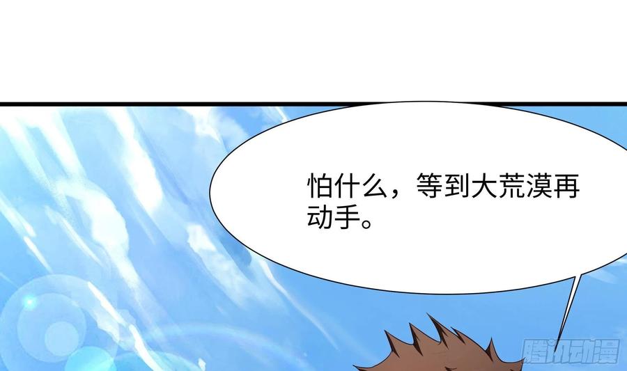 我在地府开后宫 第21话 老板娘，来生意了！ 第56页