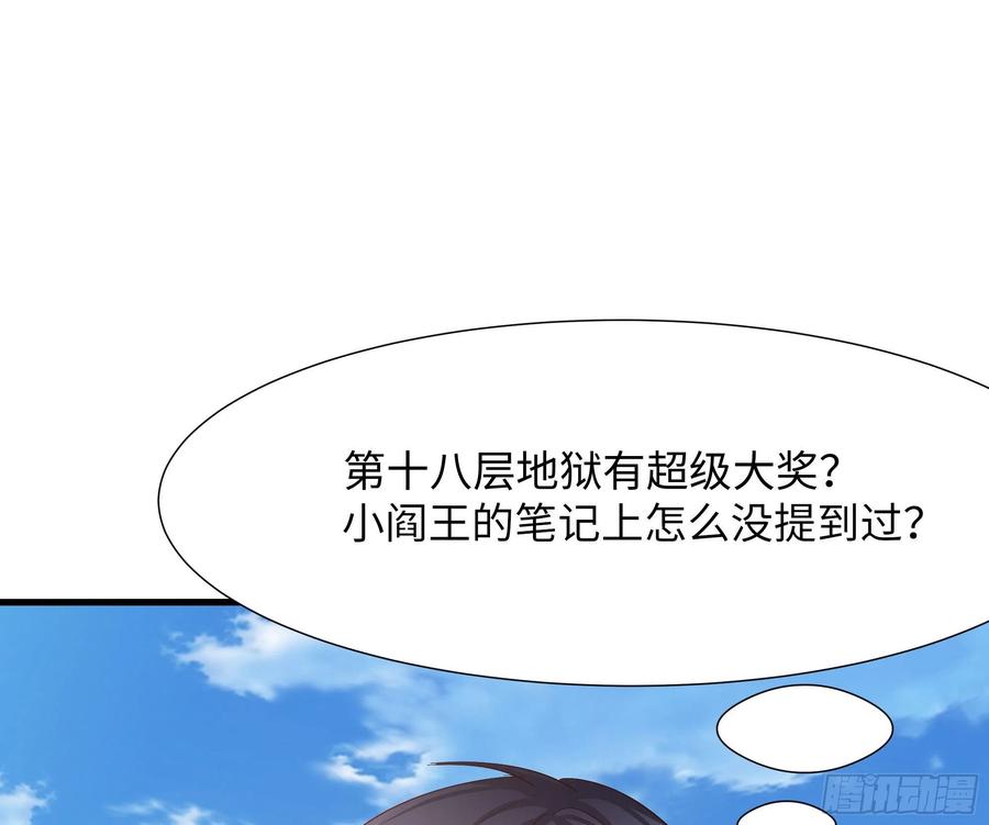 我在地府开后宫 第21话 老板娘，来生意了！ 第66页