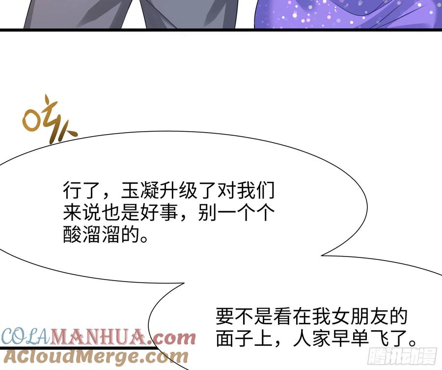 我在地府开后宫 第21话 老板娘，来生意了！ 第19页