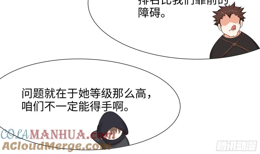 我在地府开后宫 第21话 老板娘，来生意了！ 第55页