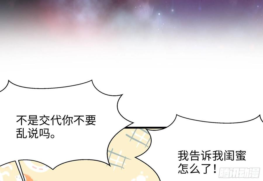 我在地府开后宫 第21话 老板娘，来生意了！ 第36页