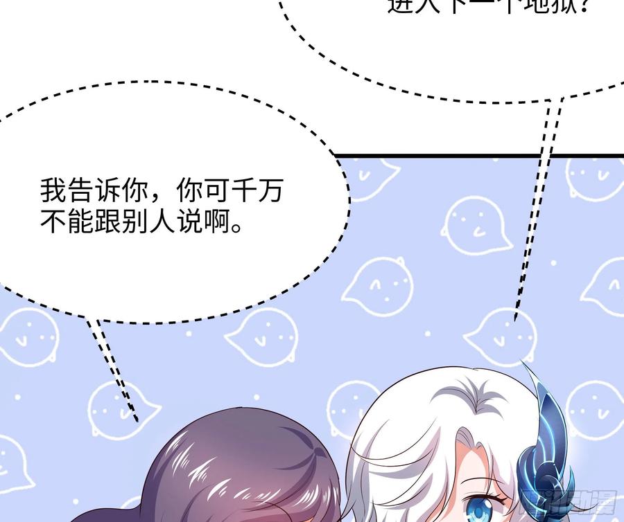 我在地府开后宫 第21话 老板娘，来生意了！ 第30页