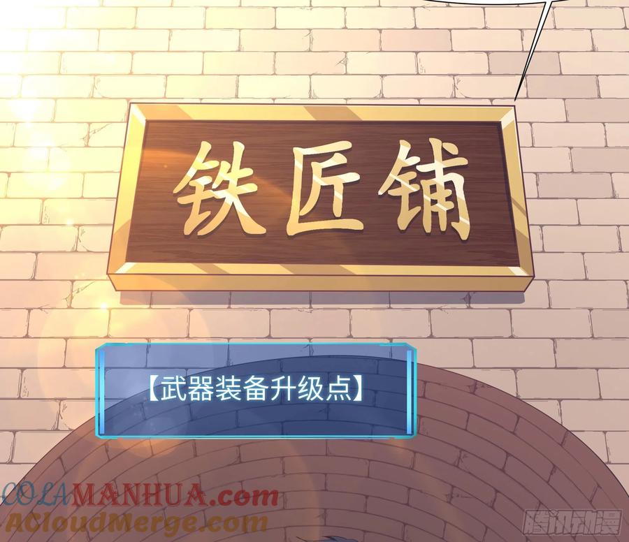 我在地府开后宫 第21话 老板娘，来生意了！ 第79页
