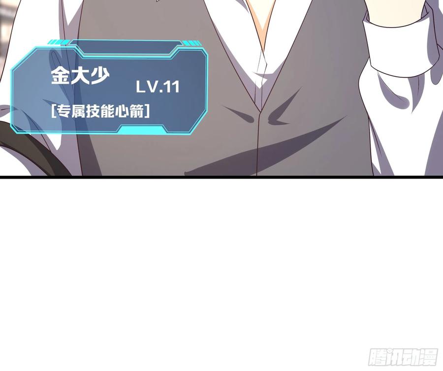 我在地府开后宫 第21话 老板娘，来生意了！ 第11页