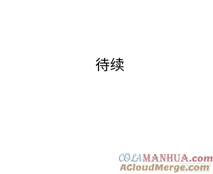 我在地府开后宫 第22话 小哥哥厉害啊 第91页
